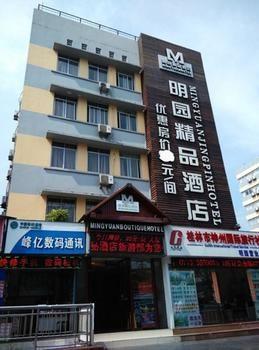 Minyuan Jingpin Hotel 구이린 시 외부 사진